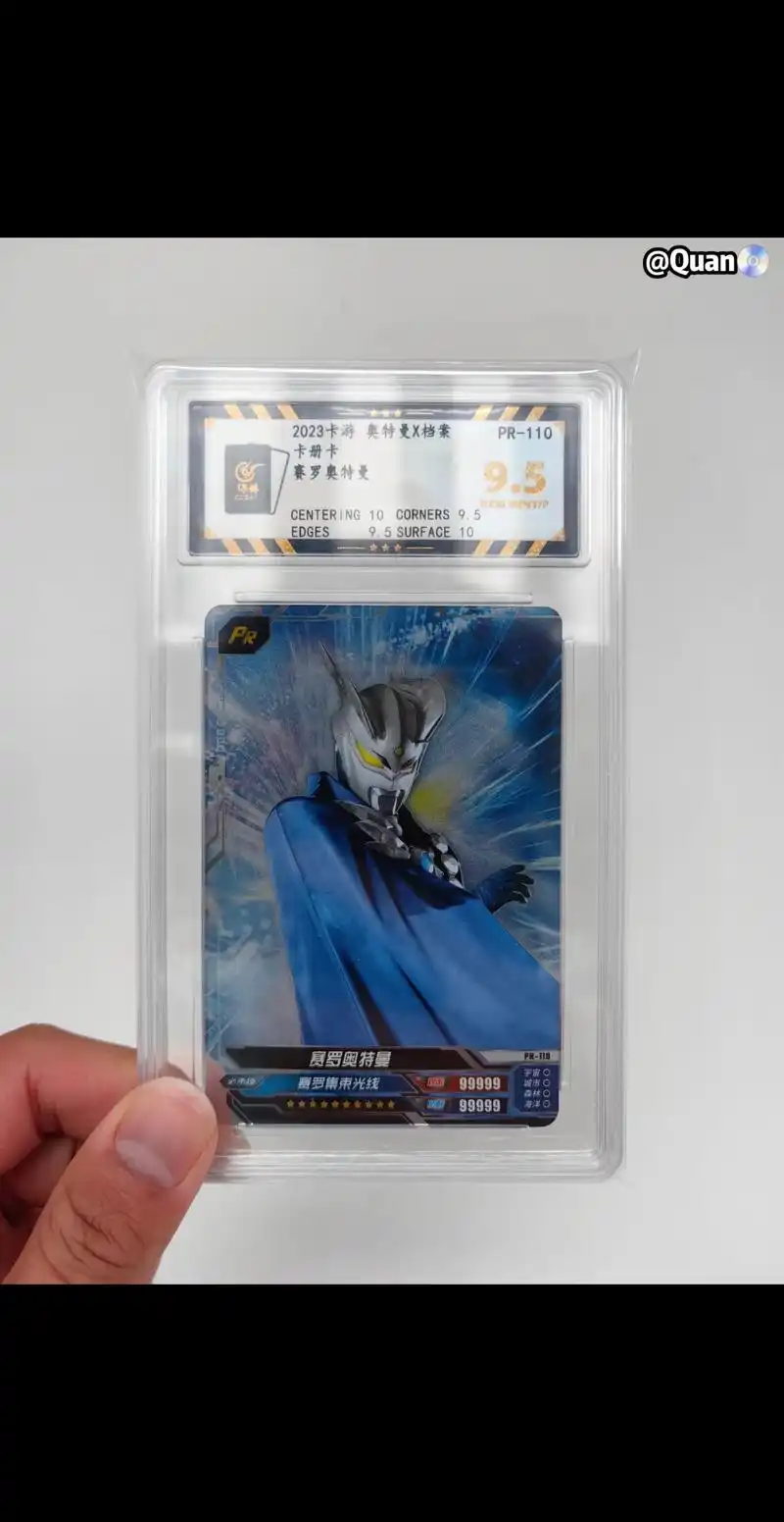 卡游奥特曼x档案-蓝披风赛罗卡册pr卡.这张赛罗也很帅!出自 - 抖音