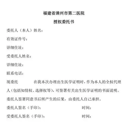 温馨提示丨关于办理出生医学证明您需要了解的那些事儿