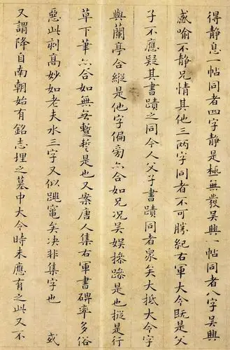 姜夔的小楷清新俊雅不仅是词人也是一位杰出书法