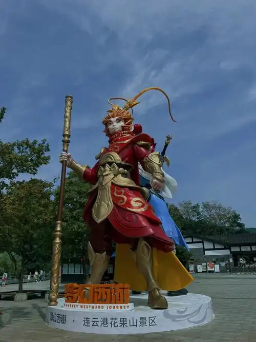 小时候就向往孙悟空住的花果山,今天终于去打卡啦～现实中的花果山已