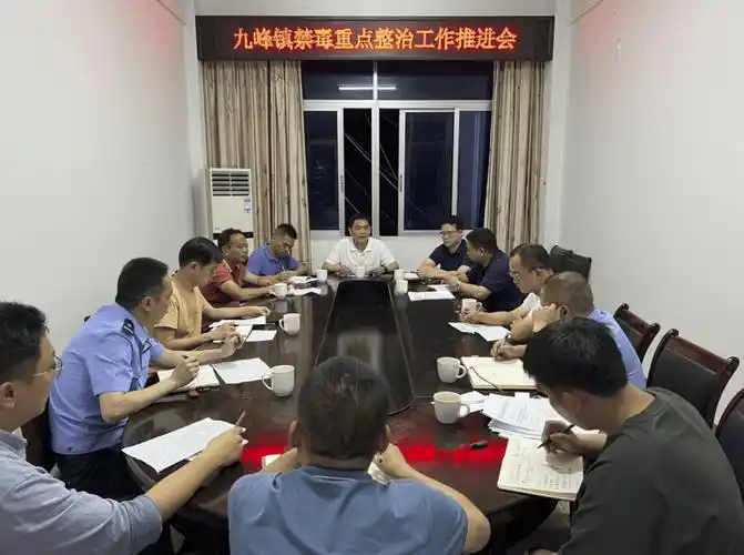 平和九峰:多措并举齐发力 筑牢禁毒"防火墙"