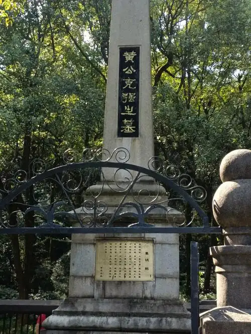缅怀忠烈