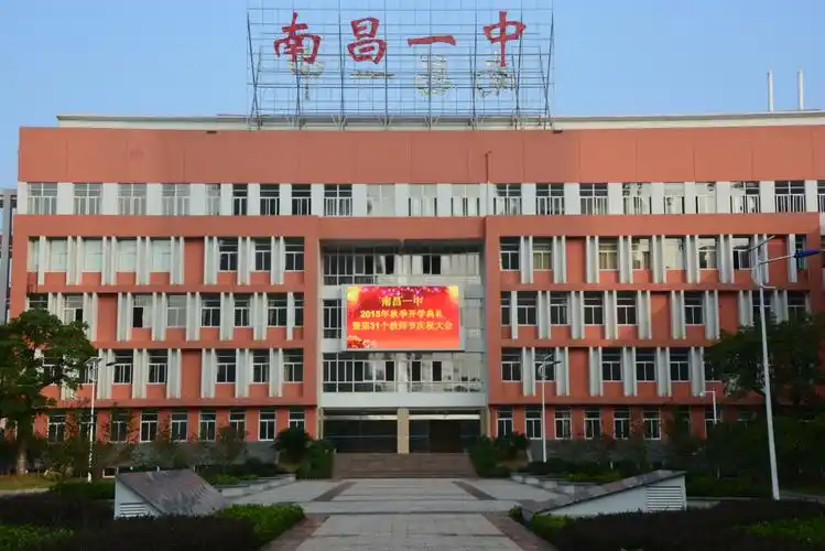 南昌一中朝阳校区2015年秋季开学典礼暨第31个教师节庆祝大会