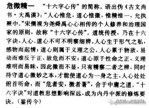 去除私欲的心是什么样的|炁笔记27