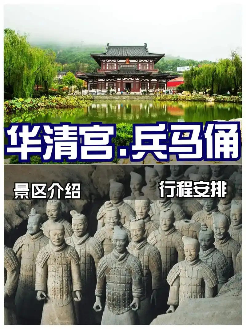 华清宫一日游玩.92兵马俑.华清宫一日游玩!来 - 抖音