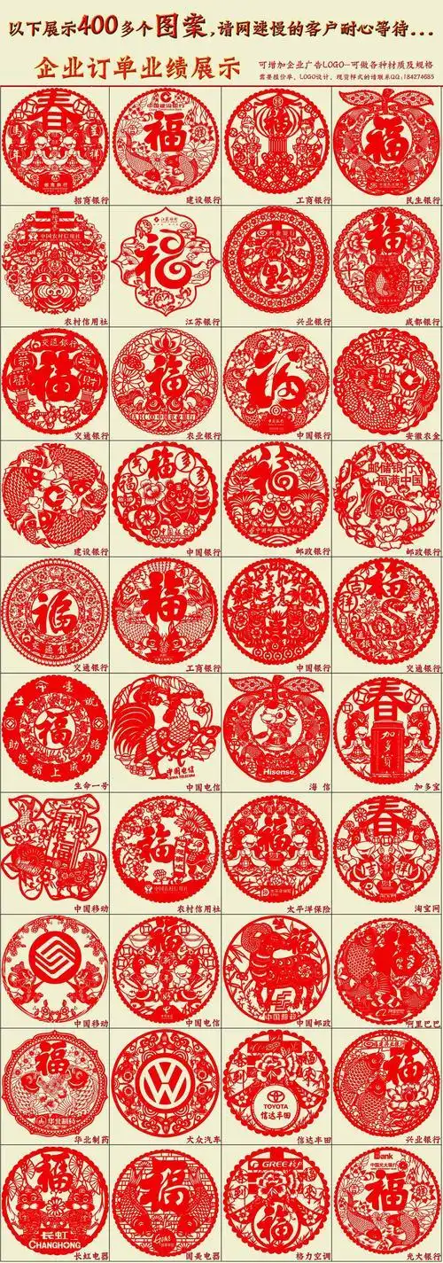 窗花剪纸含义由来