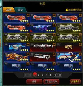 4399爆枪英雄 爆枪突击