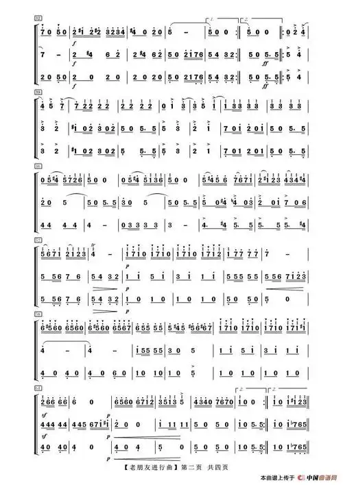 老朋友进行曲(器乐合奏)_简谱_搜谱网