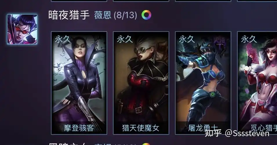 暗夜猎手vn哪一款皮肤手感好? - 知乎