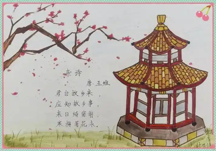 诗情画意 墨韵幽香 -----金茵小学国学诗词社作品展示(一)_古诗_文字