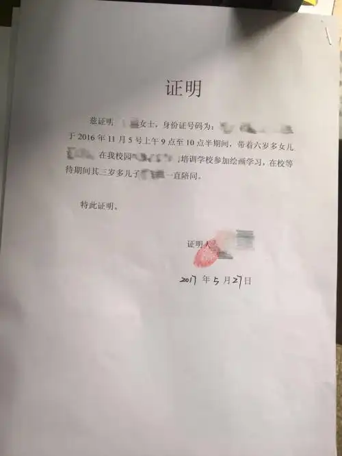 意外险死亡怎么证明 保意外险需要哪些材料