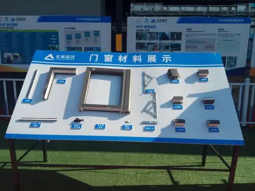 门窗材料样品展示