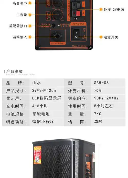 山水sa5-08广场舞音响带无线话筒家用蓝牙便携式户外移动拉杆音箱