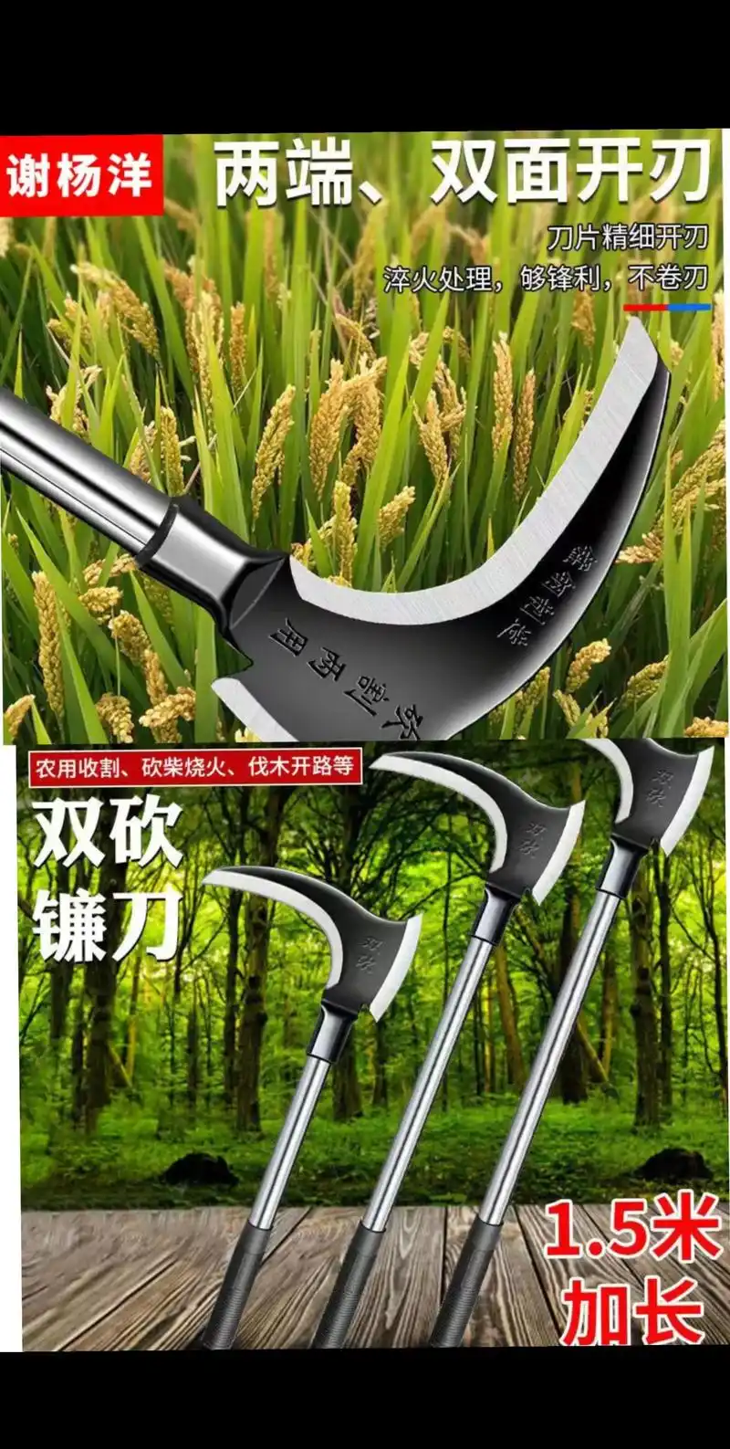 抖音图文来了 能砍能割的双砍镰刀,上山砍柴割草都很好用#高 - 抖音