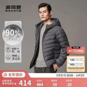 波司登男士轻薄轻便纯色连帽时尚设计感外套短款秋冬羽绒服