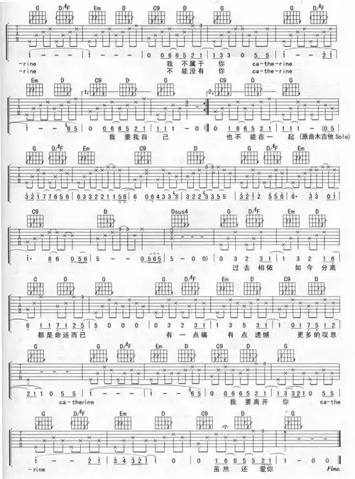 catherine 吉他谱 - 第2张