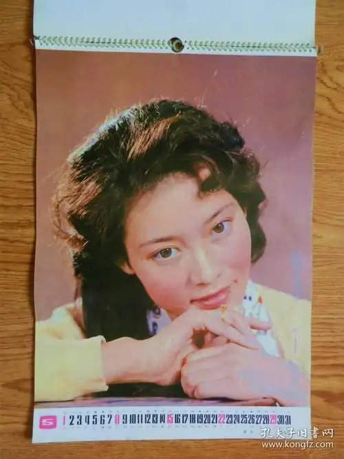 怀旧老挂历:1983年电影明星风景挂历 13张全(赵静,娜仁花,,漓江春雨