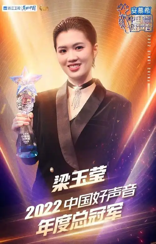 《2022中国好声音》总决赛举行,全国五强在导师的陪伴下向总冠军发起