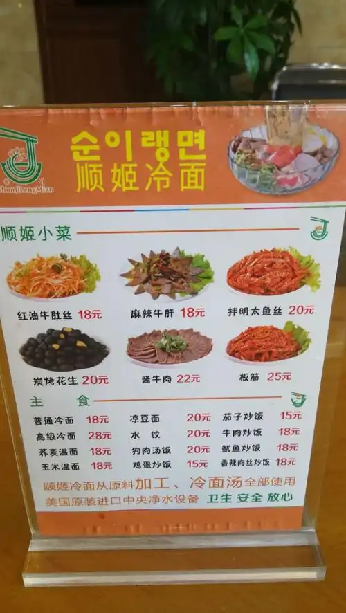 青旅的老板推荐,找到了顺姬冷面,在延大对面,乘电梯上到三楼,饭店好大