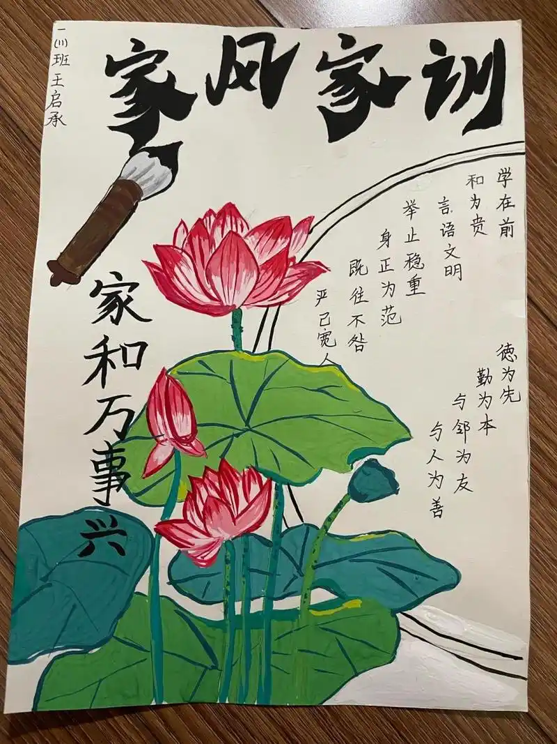 家风家训手抄报,不会画画的也可以画 家风家训手抄报,不会画画的也