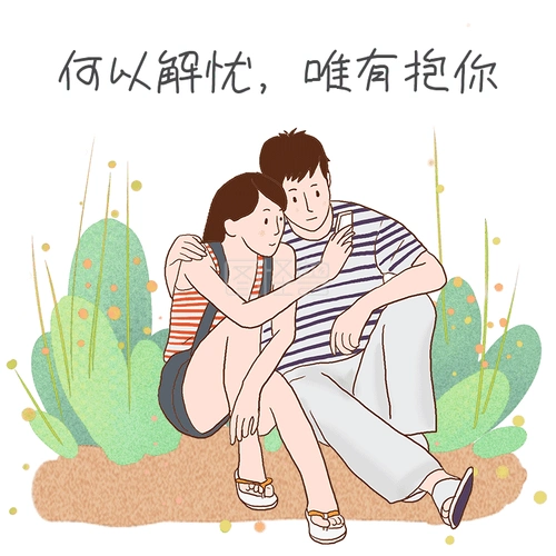 情侣浪漫扁平gif动图表情包