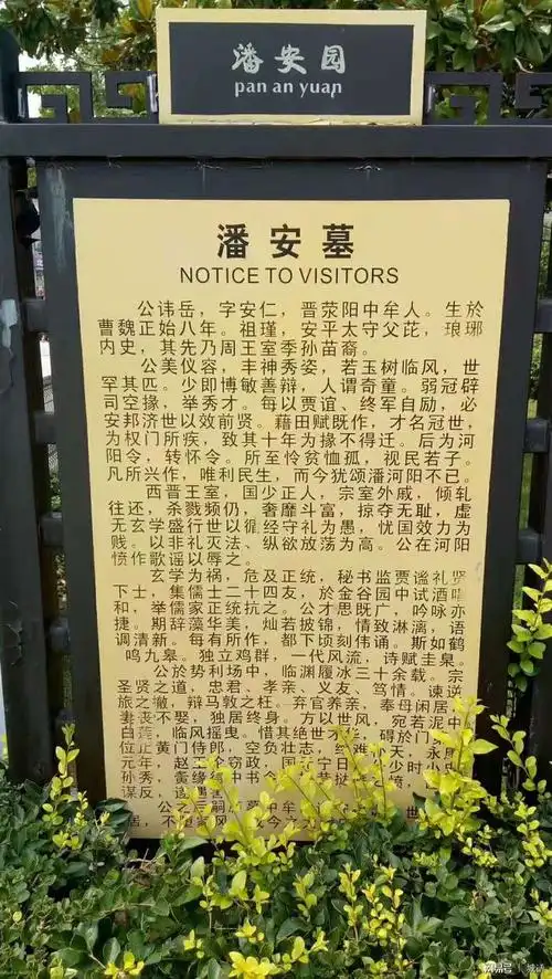 从大门进去,左侧为潘安的衣冠冢,墓前两侧绿荫下有石兽相立.