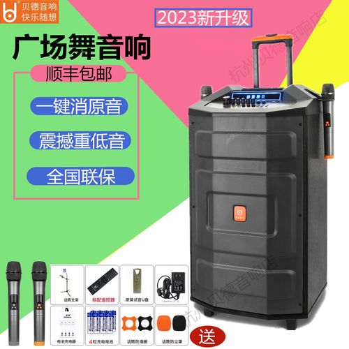 贝德超群bd-h1286户外音响15寸广场舞拉杆音箱移动快手k歌便携式