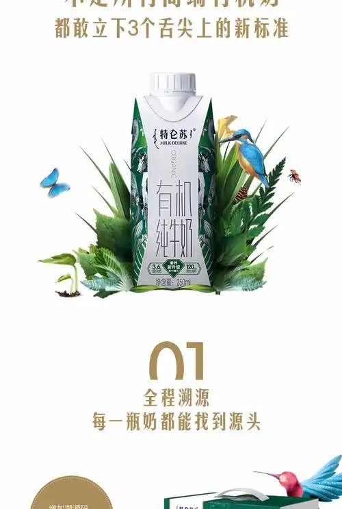 sm蒙牛特仑苏有机纯牛奶 梦幻盖250ml*12