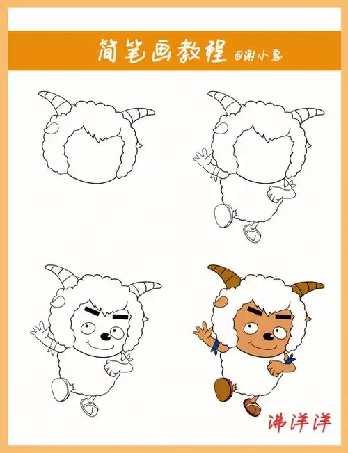 简笔画教程  #画画的日常  #儿童简笔画  沸羊羊