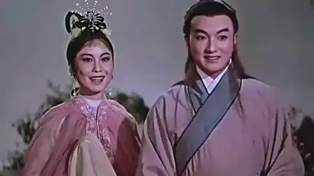 严凤英《牛郎织女》高清视频片段欣赏