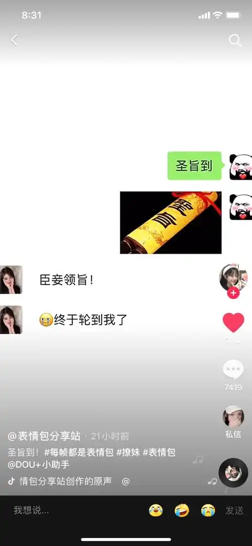 宣爱妃今晚为朕宽衣表情包