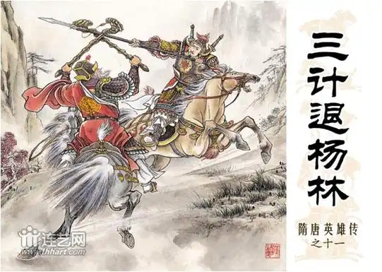 隋唐英雄传连环画小人书全套/44册兴唐传隋唐演义/全新正版包邮