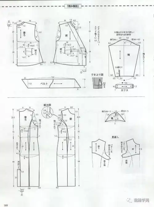 女士夏季上衣裁剪图集