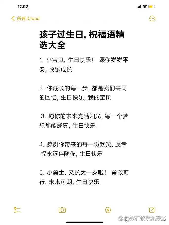 孩子过生日,祝福语精选大全 1. 小宝贝, 生日快乐!