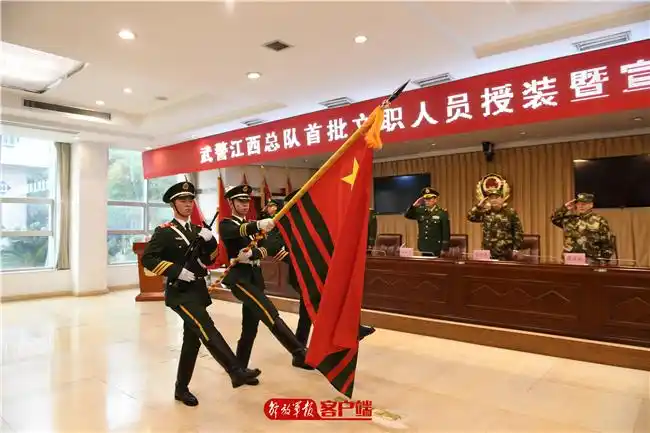 武警江西总队举行首批文职人员授装暨宣誓仪式 - 军队文职礼服 - 实验