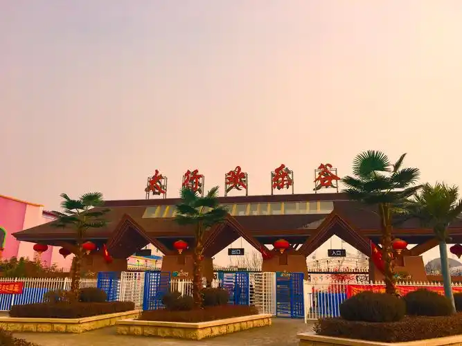 长治·太行欢乐谷·2019年货节