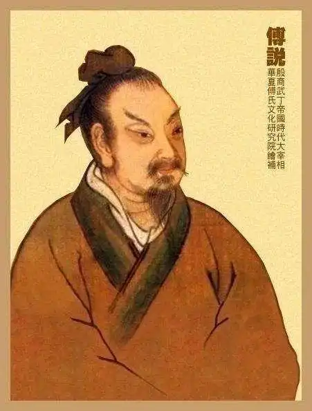 武丁画像(图片来自网络)