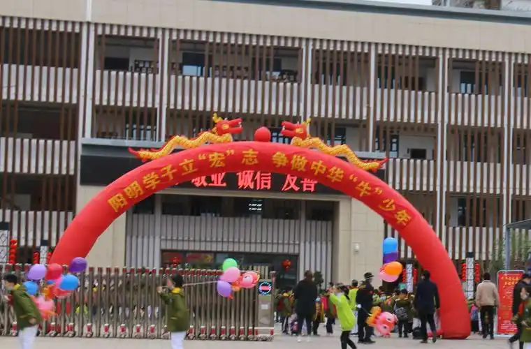 阳明学子立"宏"志 争做中华"牛"少年——赣州市阳明小学开学篇