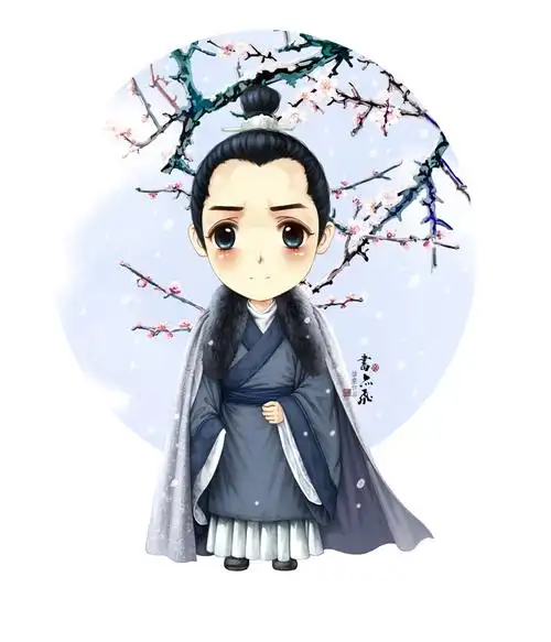 古风q版美男 〕作者 书亦飞