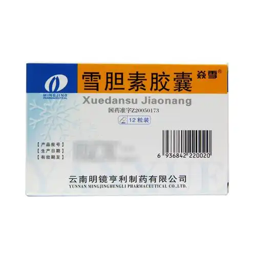焱雪 雪胆素胶囊 0.23g(5mg)x12s