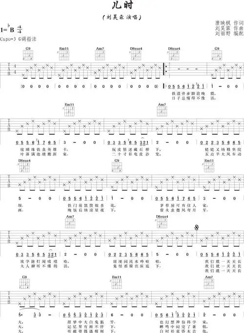 《儿时》吉他谱