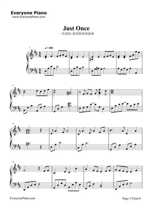 一次就好-夏洛特烦恼插曲