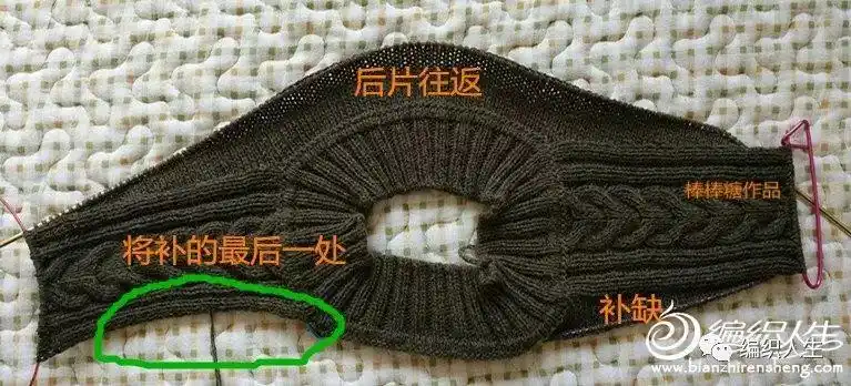 教你不断线织马鞍肩毛衣,男女老幼都适合!(含详细织法说明)