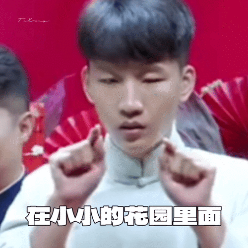 刘筱亭[超话]#04#刘筱亭 可奶可飒#   深夜掉落表情包 开花08