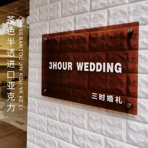 韩国ins亚克力广告牌展示牌挂网红logo招牌工作室门牌定制透明 - 商业