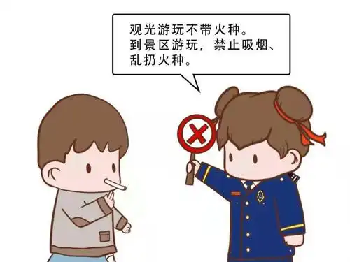 暑期消防安全提示——外出游玩篇