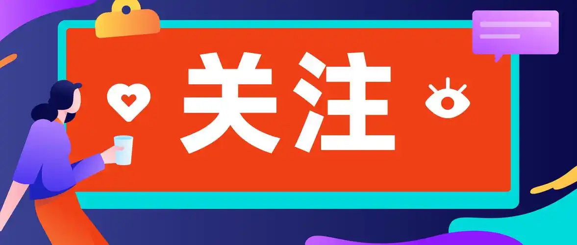 公众号首图封面人物扁平矢量概念运营插画