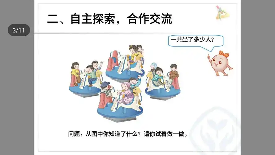 "立足课例研讨,助推教师成长"研和秀溪小学数学教研暨校本培训活动