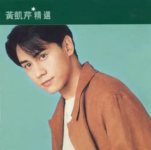 黄凯芹 | 音乐诗人的晚秋情结