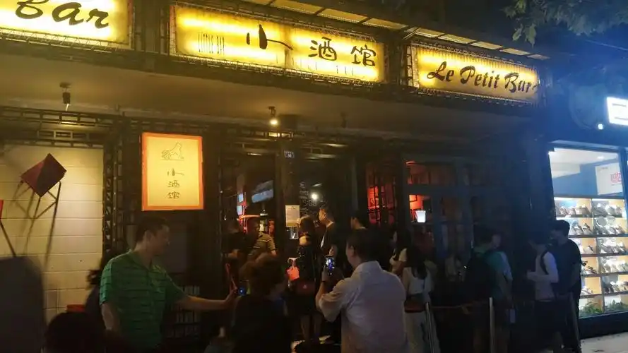 这就是玉林路上的小酒馆